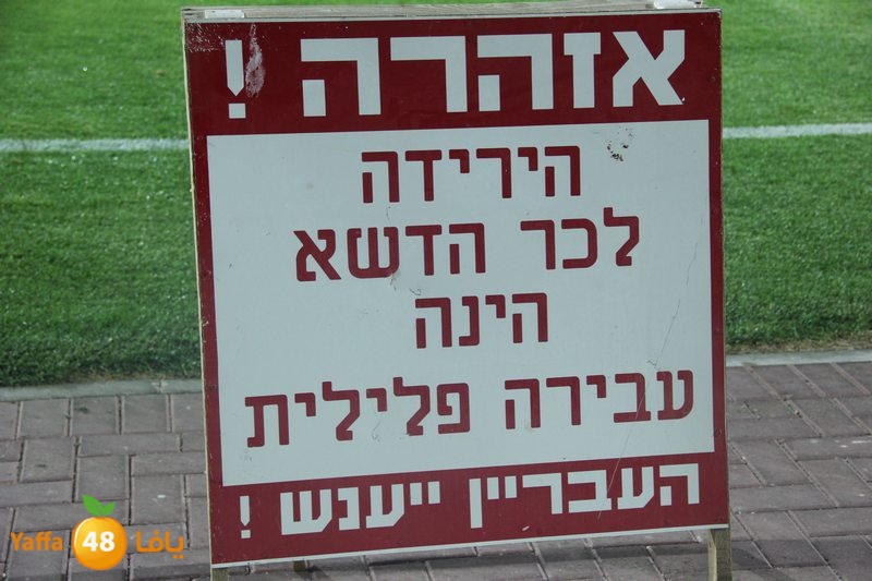 shabab lud 0326 (34).JPG